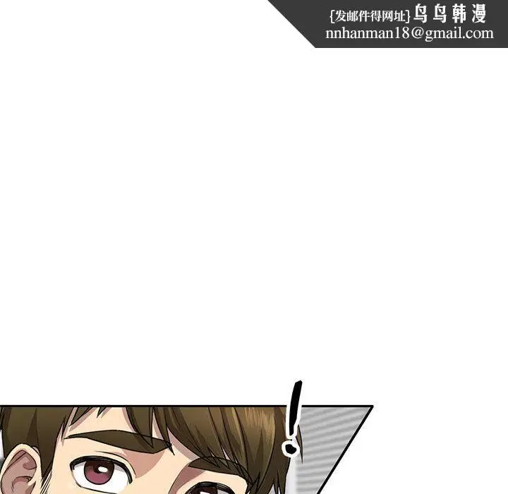漫画《私人家教》第1话第81张图