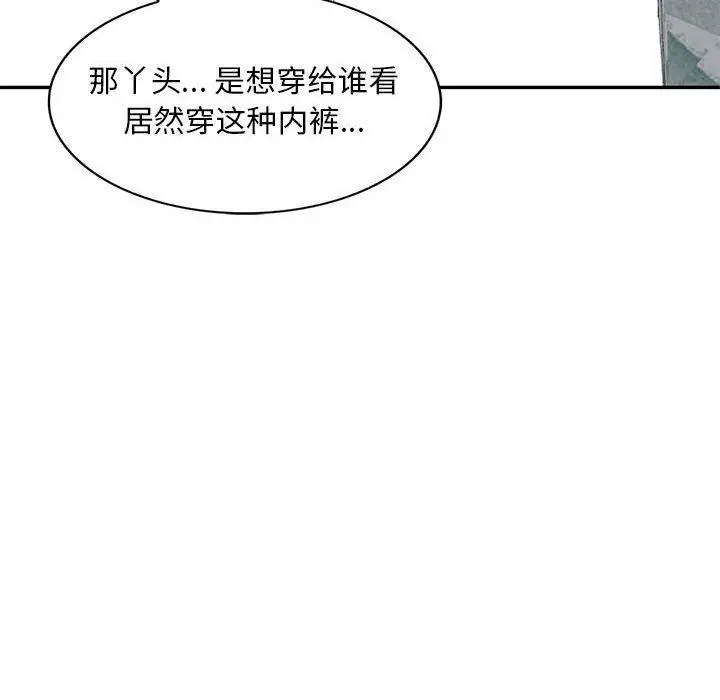 漫画《私人家教》第1话第83张图
