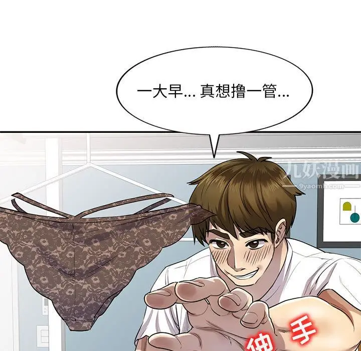 漫画《私人家教》第1话第84张图