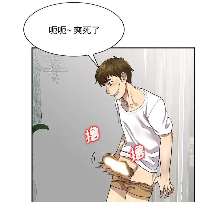 漫画《私人家教》第1话第89张图