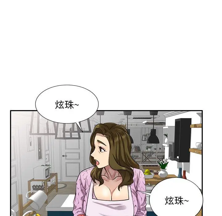 漫画《私人家教》第1话第91张图