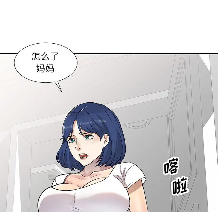 漫画《私人家教》第1话第93张图