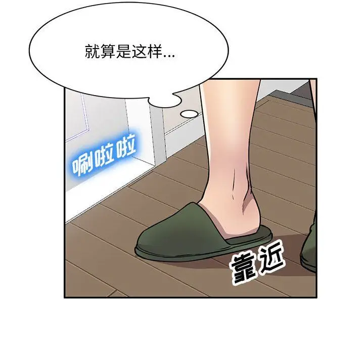 漫画《私人家教》第8话第103张图