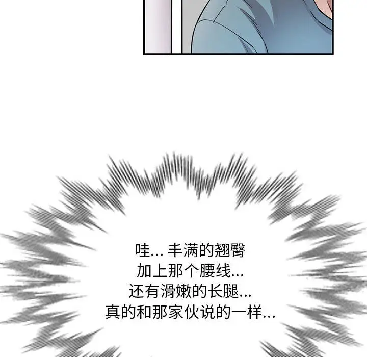 漫画《私人家教》第8话第105张图
