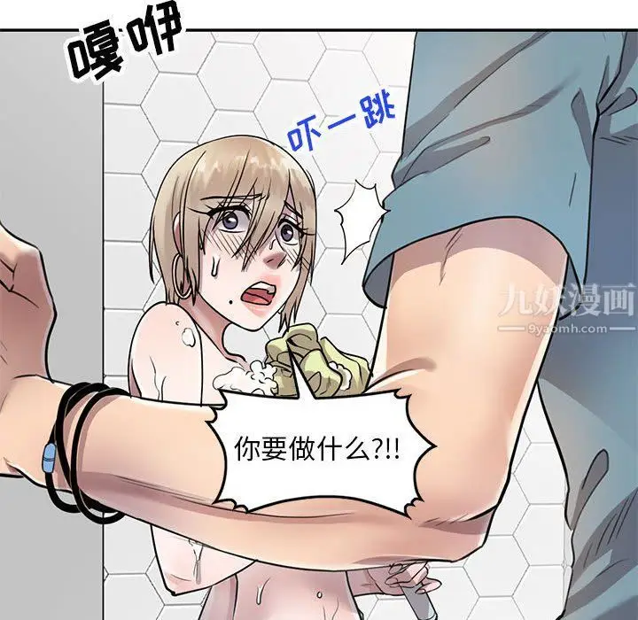 漫画《私人家教》第8话第109张图