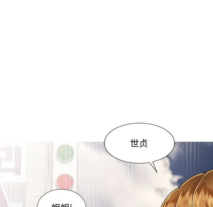 漫画《私人家教》第8话第11张图