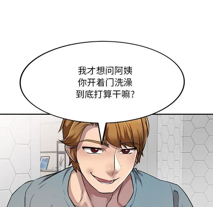 漫画《私人家教》第8话第111张图