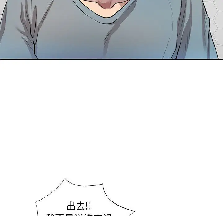 漫画《私人家教》第8话第112张图
