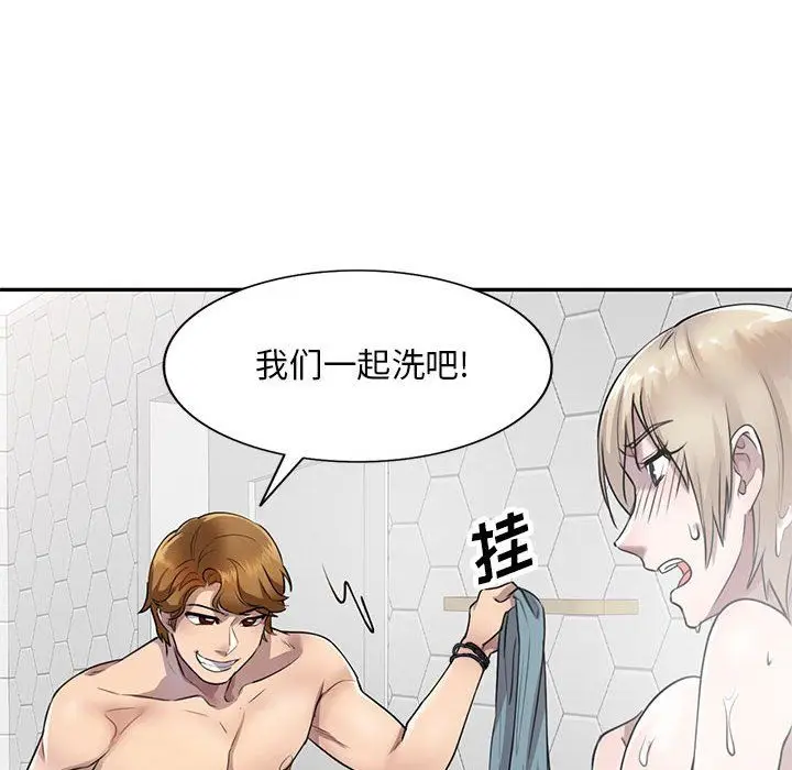 漫画《私人家教》第8话第115张图