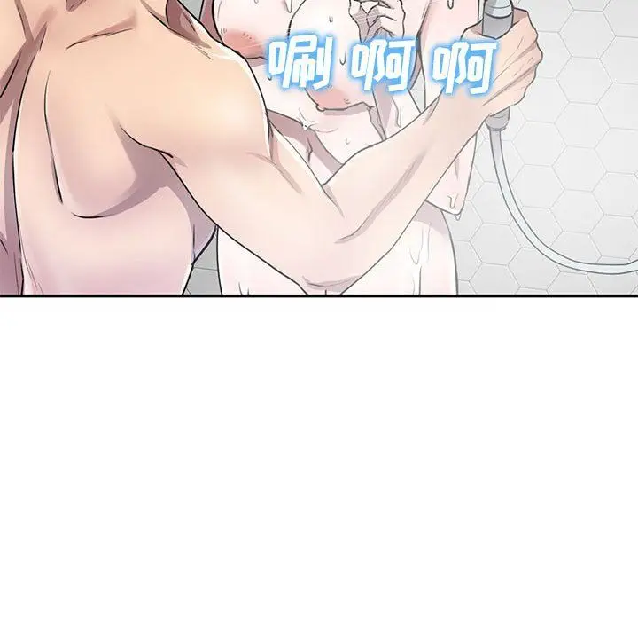 漫画《私人家教》第8话第118张图