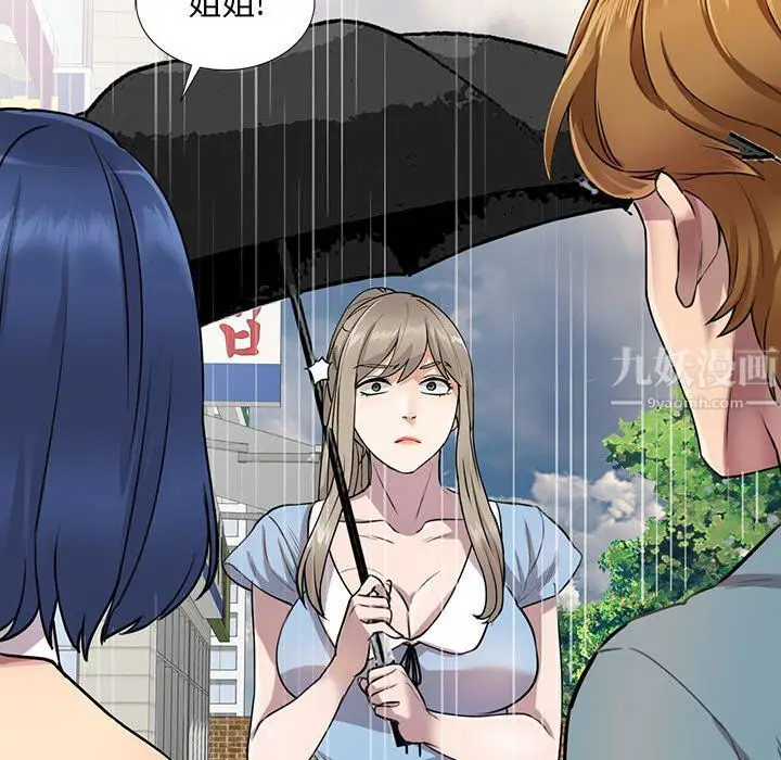 漫画《私人家教》第8话第12张图