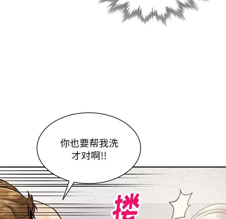 漫画《私人家教》第8话第128张图