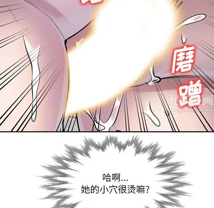漫画《私人家教》第8话第132张图