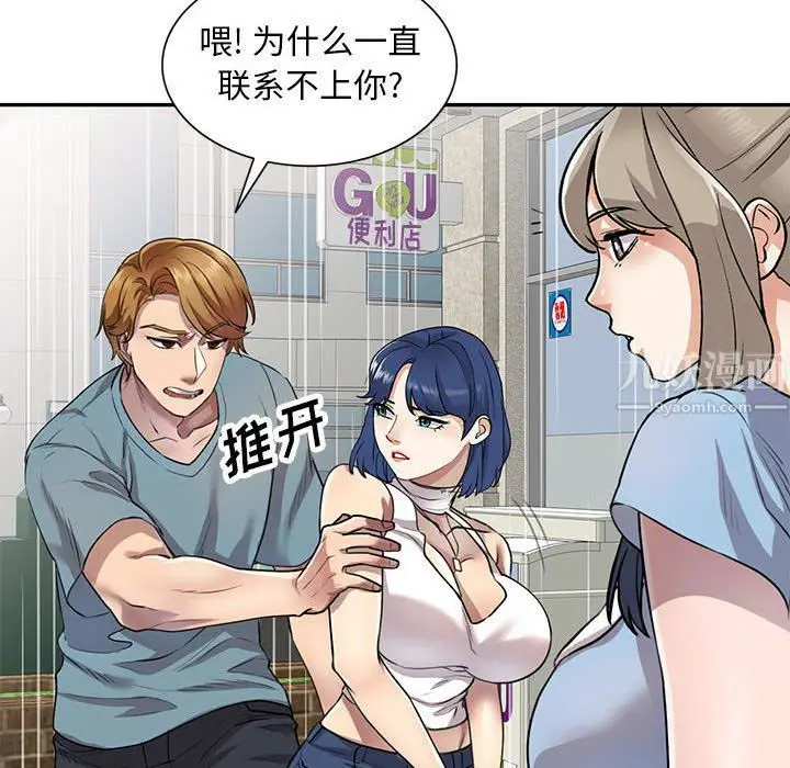 漫画《私人家教》第8话第17张图
