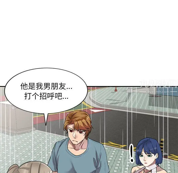 漫画《私人家教》第8话第20张图