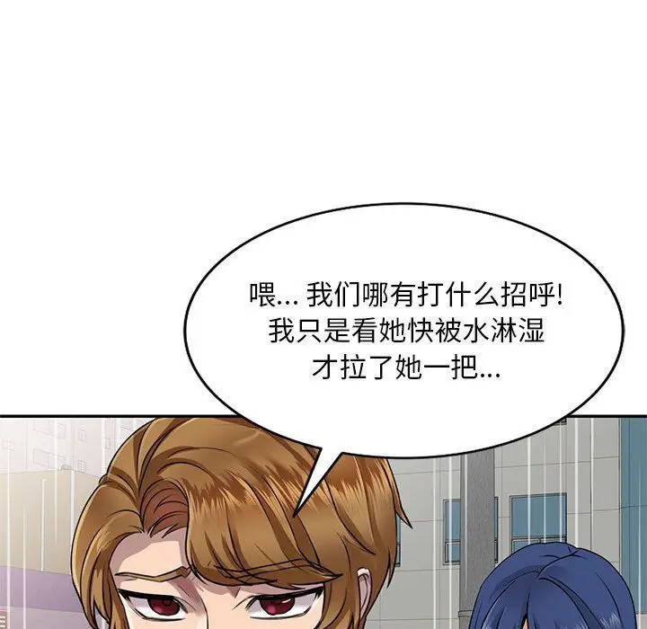 漫画《私人家教》第8话第24张图