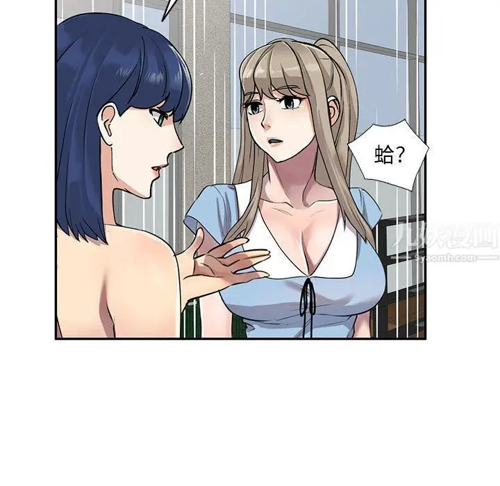漫画《私人家教》第8话第33张图