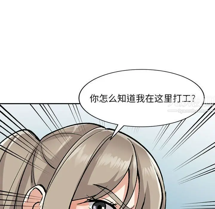 漫画《私人家教》第8话第34张图