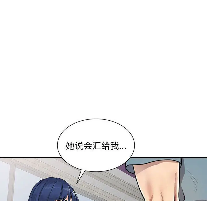 漫画《私人家教》第8话第40张图