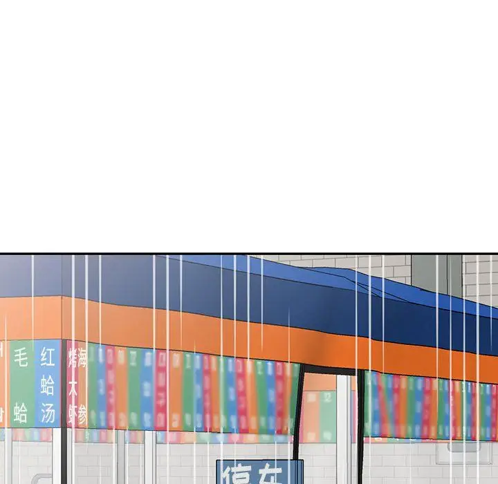 漫画《私人家教》第8话第44张图