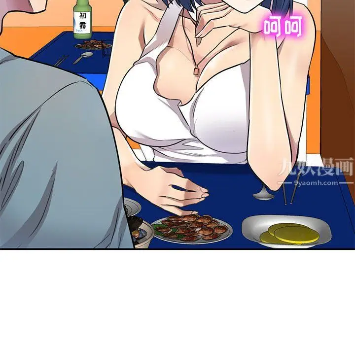 漫画《私人家教》第8话第55张图