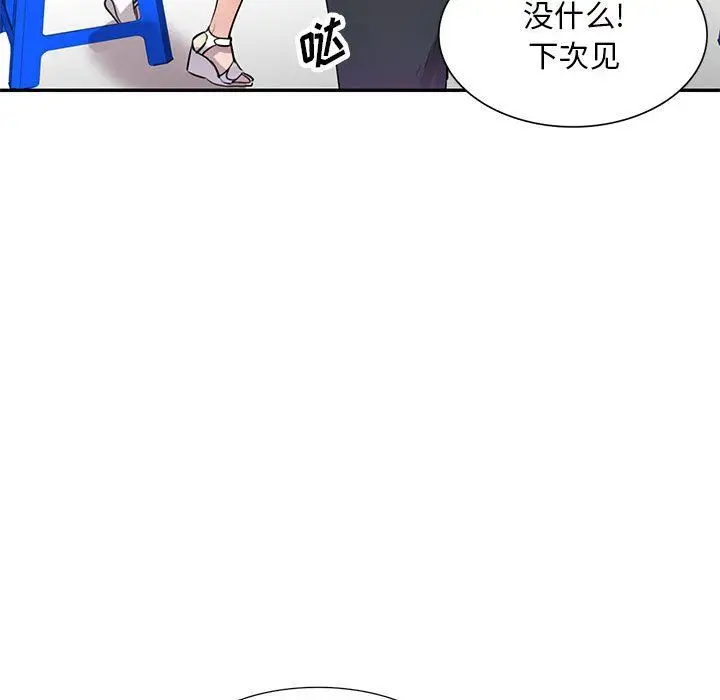 漫画《私人家教》第8话第62张图