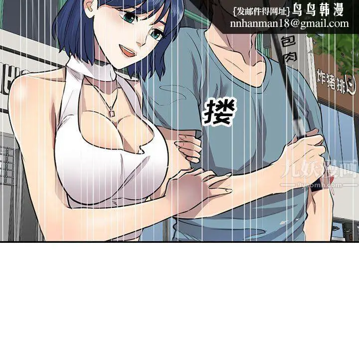 漫画《私人家教》第8话第68张图