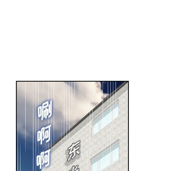 漫画《私人家教》第8话第71张图