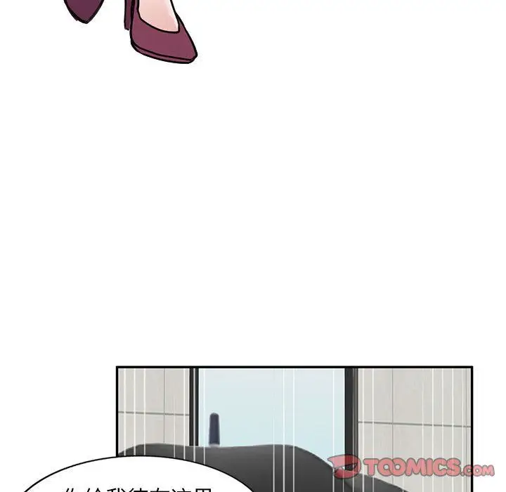 漫画《私人家教》第8话第75张图