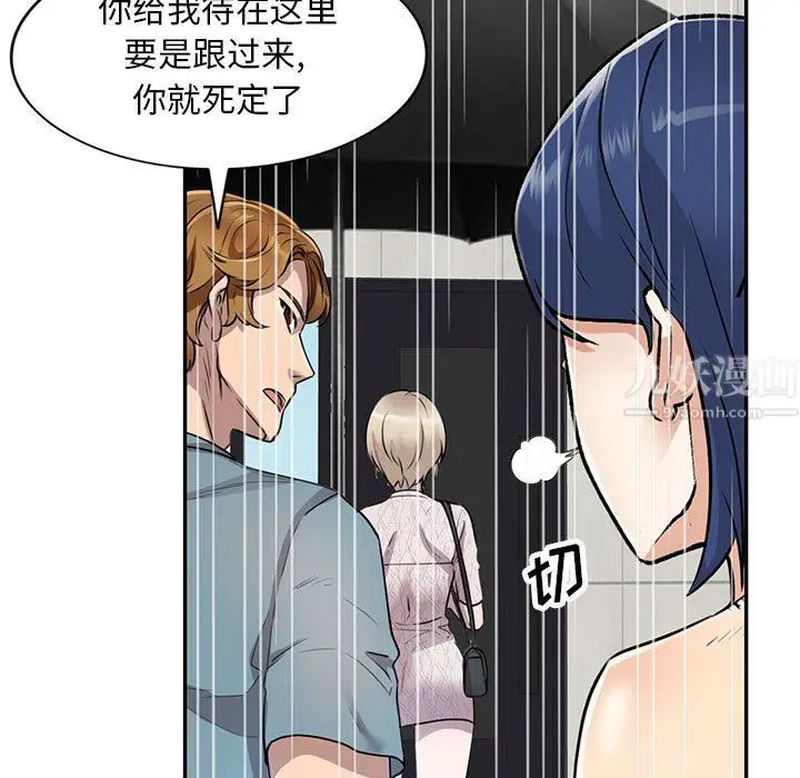 漫画《私人家教》第8话第76张图