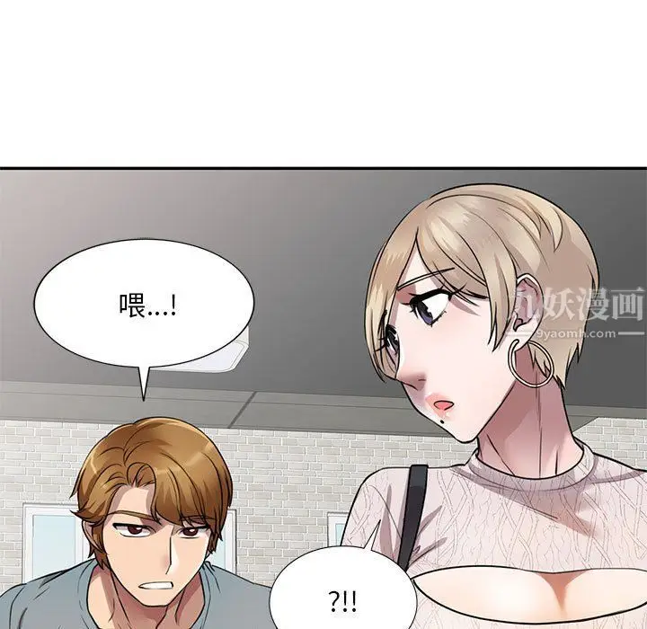 漫画《私人家教》第8话第78张图
