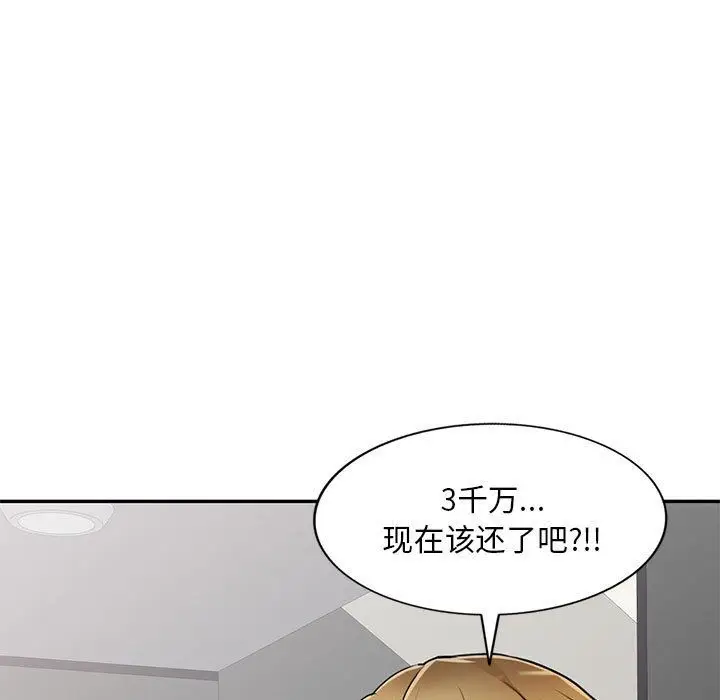 漫画《私人家教》第8话第80张图