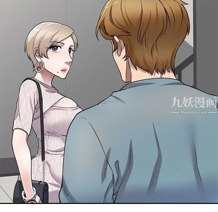 漫画《私人家教》第8话第81张图