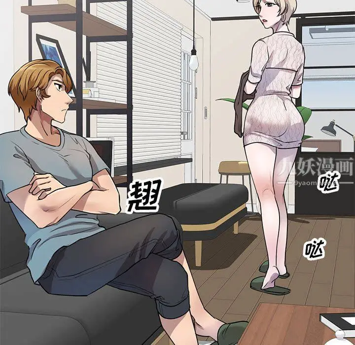 漫画《私人家教》第8话第88张图