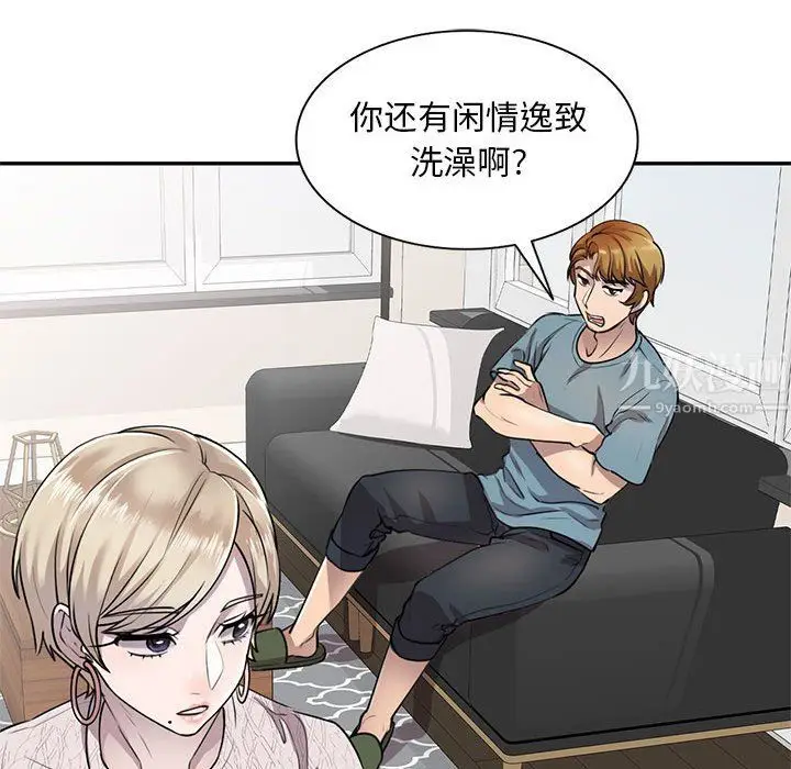 漫画《私人家教》第8话第90张图