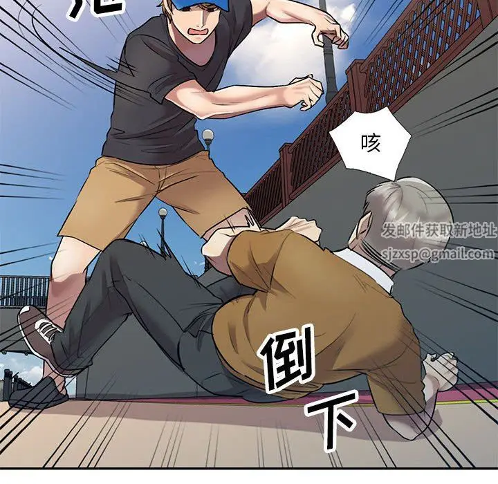 漫画《私人家教》第23话第100张图