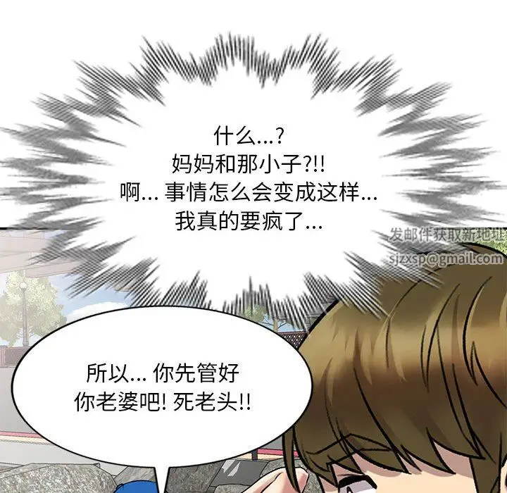 漫画《私人家教》第23话第102张图