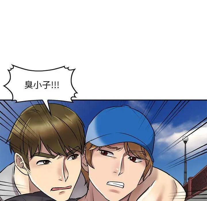 漫画《私人家教》第23话第105张图