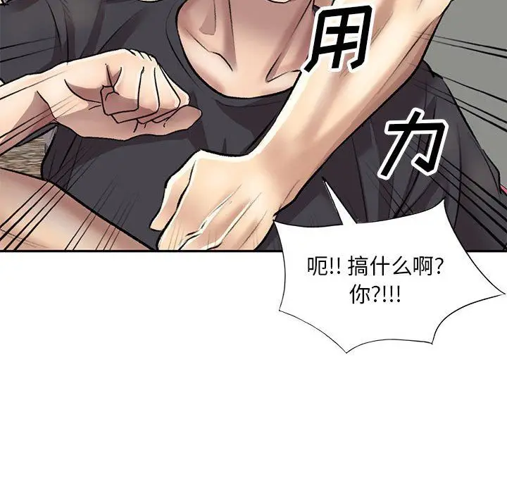 漫画《私人家教》第23话第106张图