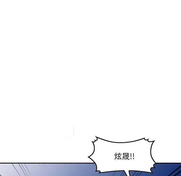 漫画《私人家教》第23话第107张图