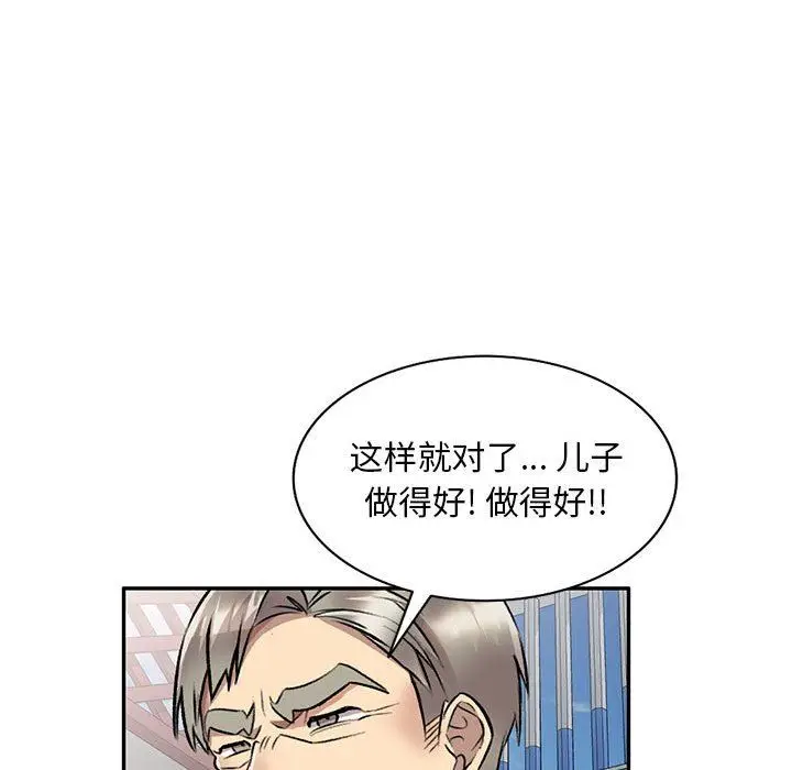 漫画《私人家教》第23话第112张图