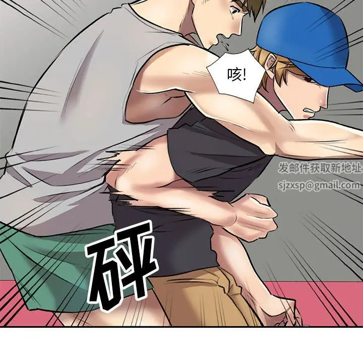 漫画《私人家教》第23话第115张图