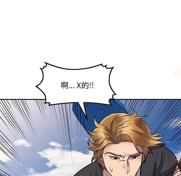 漫画《私人家教》第23话第119张图