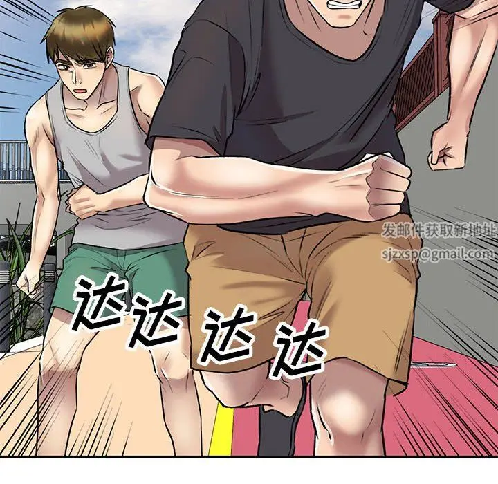 漫画《私人家教》第23话第120张图