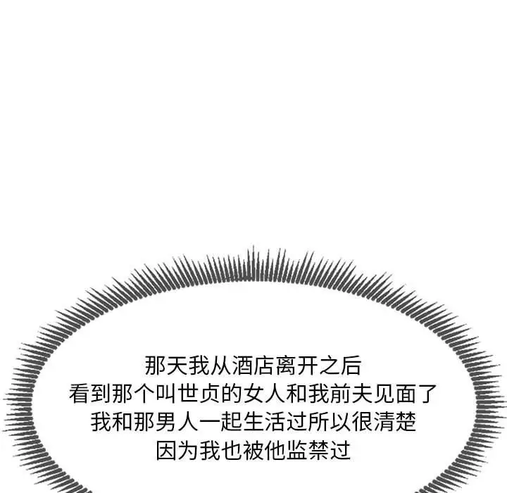 漫画《私人家教》第23话第125张图