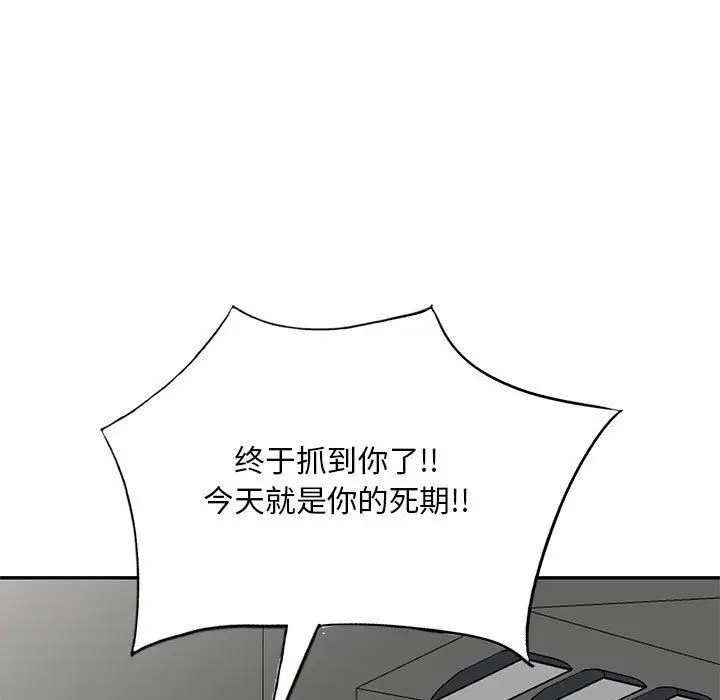 漫画《私人家教》第23话第13张图