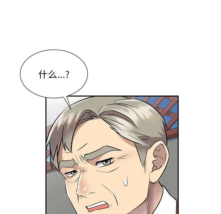 漫画《私人家教》第23话第130张图