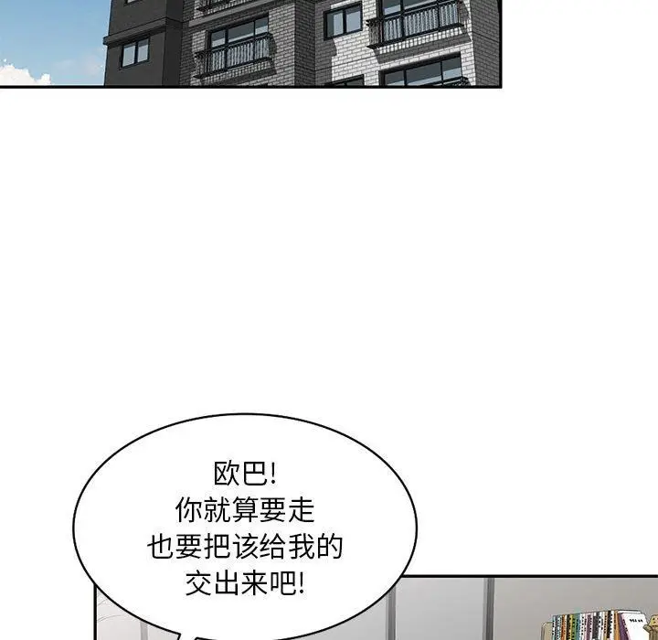 漫画《私人家教》第23话第133张图