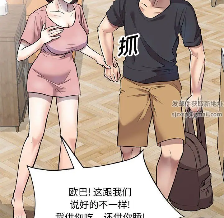 漫画《私人家教》第23话第136张图
