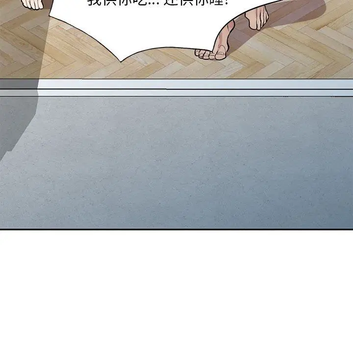 漫画《私人家教》第23话第137张图